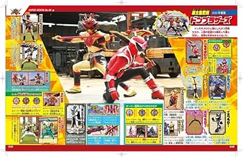 Amazon.co.jp: テレビマガジン デラックス267 決定版 全スーパー